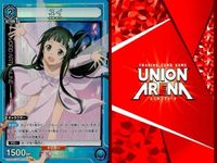 カード ユニオンアリーナ SAO ソードアートオンライン SR まとめ ミト ユウキ ユイ キリト リーファ 地神 テラリア スーパーレア SAO サムネイル 4