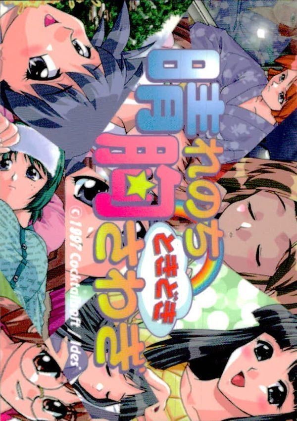 card-2 カード カード 晴れのちときどき胸さわぎ カード 非売品 ブロッコリー 晴れのち 胸さわぎ