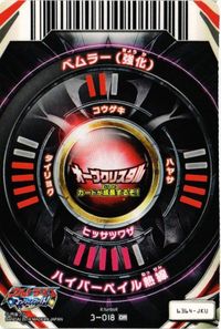 ベムラー 強化 3-018 ウルトラマン フュージョンファイト OR カード サムネイル 2