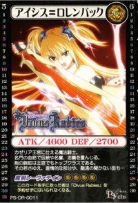 アイシス 露連バック 魔剣レーヴァテイン テイクス PS-DR-0011 サムネイル 1