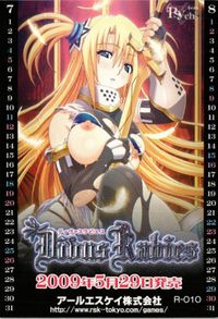 アイシス 露連バック 魔剣レーヴァテイン テイクス PS-DR-0011 サムネイル 2