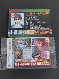 銀魂 ウエハースカード 志村新八 クレジットカード 未開封 カードガム サムネイル 2