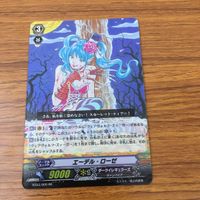 カード トレカ まとめ vanguard ヴァンガード RRR R R 斬魔の騎士 ローエングリン クリムゾン ビーストテイマー エーデル ローゼ 38 サムネイル 9