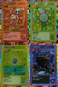 カード 村上隆 108フラワーズ REVISED R まとめ メルティングお花 竹 水面とドクロ顔 ドラキュラ 村上 隆 サムネイル 1