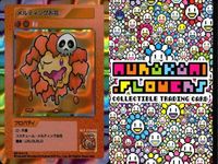 カード 村上隆 108フラワーズ REVISED R まとめ メルティングお花 竹 水面とドクロ顔 ドラキュラ 村上 隆 サムネイル 2