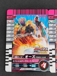 仮面ライダー ガンバライド NO.P-193 オーズ 人造人間キカイダー 234 オーズ 将軍と21のコアメダル サムネイル 3