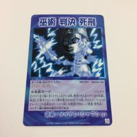 シャーマンキング 超 占事略決 カード トレカ まとめ メイデン 判決 死刑 審問椅子 聖 少 女 の祝福 レア 3 サムネイル 3