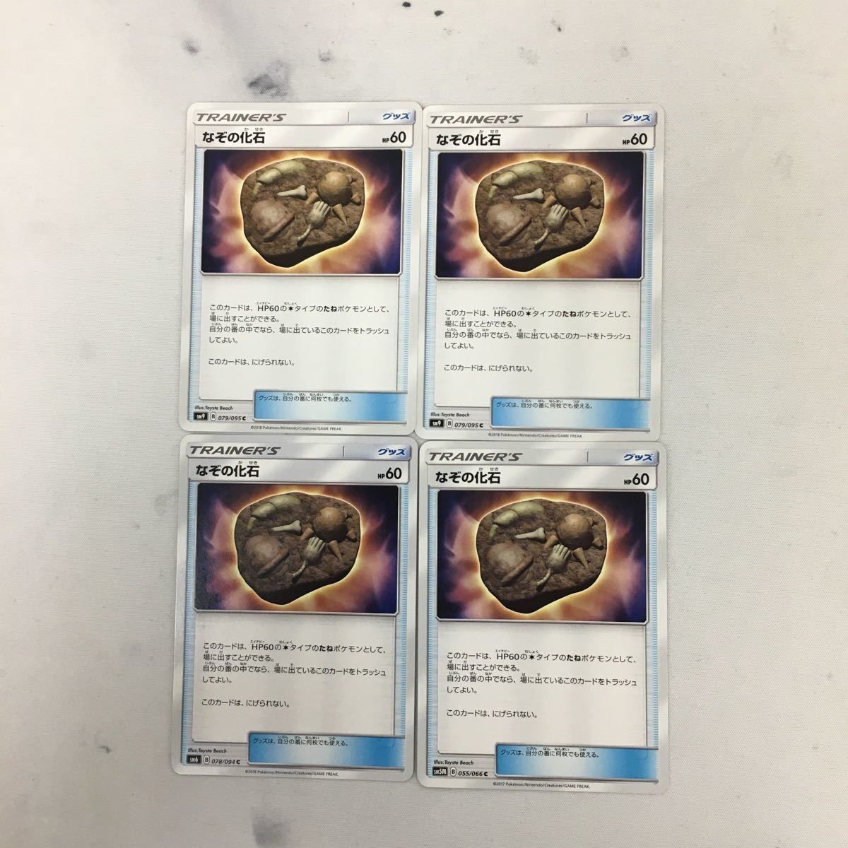 ポケモンカード 新裏面 まとめ トレーナーカード グッズ スタジアム 4枚 なぞの化石 38