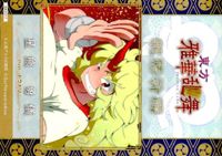 Touhou Elegant Flower War Card Kuma Yogi Holo Rare サムネイル 2