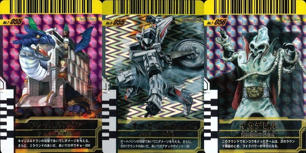 バトル ガンバライド カード まとめ キャッスルドラン No.7-055 ドラゴンの眠り オートバジン No.8-055 バトルモード イカデビル No.7-056 最高傑作に居直れ SR スーパーレア ★4 キラ