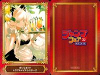 カード まとめ ジャンプフェア 非売品 地球の子 ボクとキミの二重探偵 この音とまれ！ 守れ！しゅごまる BURN THE WITCH めいすい!! トラブルメイドシスターズ 双星の陰陽師 営繕かるかや怪異譚 終わりのセラフ アニメイト サムネイル 7