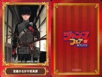 カード まとめ ジャンプフェア 非売品 地球の子 ボクとキミの二重探偵 この音とまれ！ 守れ！しゅごまる BURN THE WITCH めいすい!! トラブルメイドシスターズ 双星の陰陽師 営繕かるかや怪異譚 終わりのセラフ アニメイト サムネイル 9