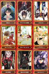 カード まとめ ジャンプフェア 非売品 地球の子 ボクとキミの二重探偵 この音とまれ！ 守れ！しゅごまる BURN THE WITCH めいすい!! トラブルメイドシスターズ 双星の陰陽師 営繕かるかや怪異譚 終わりのセラフ アニメイト サムネイル 1