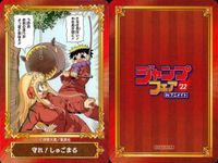 カード まとめ ジャンプフェア 非売品 地球の子 ボクとキミの二重探偵 この音とまれ！ 守れ！しゅごまる BURN THE WITCH めいすい!! トラブルメイドシスターズ 双星の陰陽師 営繕かるかや怪異譚 終わりのセラフ アニメイト サムネイル 5