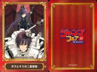 カード まとめ ジャンプフェア 非売品 地球の子 ボクとキミの二重探偵 この音とまれ！ 守れ！しゅごまる BURN THE WITCH めいすい!! トラブルメイドシスターズ 双星の陰陽師 営繕かるかや怪異譚 終わりのセラフ アニメイト サムネイル 3
