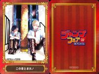 カード まとめ ジャンプフェア 非売品 地球の子 ボクとキミの二重探偵 この音とまれ！ 守れ！しゅごまる BURN THE WITCH めいすい!! トラブルメイドシスターズ 双星の陰陽師 営繕かるかや怪異譚 終わりのセラフ アニメイト サムネイル 4