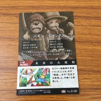 カード トレカ まとめ ワンピース ワンピ バギー シャンクス ネフェルタリ ビビ ミホーク バロックワークス 2 サムネイル 10
