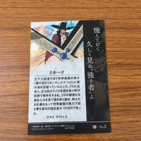 カード トレカ まとめ ワンピース ワンピ バギー シャンクス ネフェルタリ ビビ ミホーク バロックワークス 2 サムネイル 6