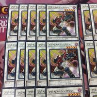 アクセル・シンクロン 40枚 型番統一 まとめ 遊戯王 DP23-JP028 ノーマル サムネイル 2