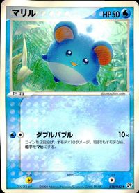 ポケモン カード まとめ 砂漠のきせき ルリリ マグマラシ マルチエネルギー サムネイル 4