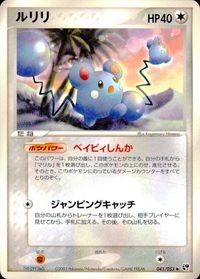 ポケモン カード まとめ 砂漠のきせき ルリリ マグマラシ マルチエネルギー サムネイル 5