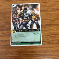 レンジャーズストライク カード まとめ 特救指令ソルブレイン ソルブレイバー 文字レア 4 サムネイル 3