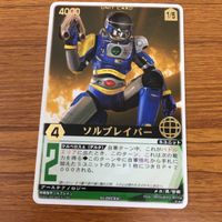 レンジャーズストライク カード まとめ 特救指令ソルブレイン ソルブレイバー 文字レア 4 サムネイル 2