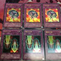 鎖付きブーメラン 魔法の筒 万能地雷グレイモヤ 2期 ウルトラレア 遊戯王 まとめ 各種3枚 P5-04 P5-08 P4-06 罠 サムネイル 2