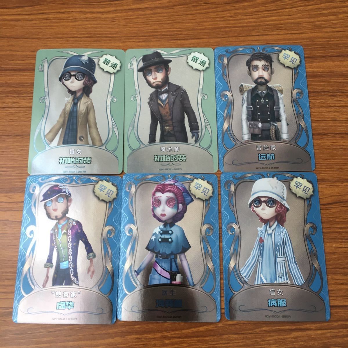 カード トレカ まとめ 第五人格 Identity Ⅴ サバイバー 泥棒 医師 心眼 冒険家 マジシャン 8