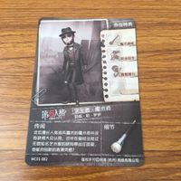 カード トレカ まとめ 第五人格 Identity Ⅴ サバイバー 泥棒 医師 心眼 冒険家 マジシャン 8 サムネイル 10