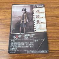 カード トレカ まとめ 第五人格 Identity Ⅴ サバイバー 泥棒 医師 心眼 冒険家 マジシャン 8 サムネイル 8