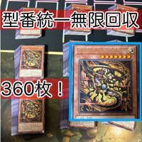 Yu-Gi-Oh Arcana Force X The Sun Lot 360 Cards