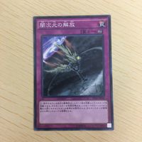 遊戯王 ノーマル カード トレーディングカード 闇次元の解放 まとめ サムネイル 4