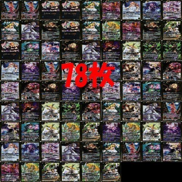 Rホロのみ バトルスピリッツ BSC40 ディーバブースター 白黒幻奏 モノクロームファンタジア Rカード まとめ ts030 o16-1