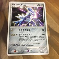 ポケモンカード 新裏面 1枚 ディアルガ DPBP#522 ときのさけび ラスターカノン 9