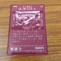 カード トレカ まとめ 仮面ライダー クウガ 変身 ゴ ガメゴ レ 70 サムネイル 10