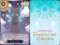 カード カードキャプターさくら ccさくら トレーディングカード コレクション まとめ SP 木之本 桜 李 小狼 モモ エリオル CC さくら サムネイル 9