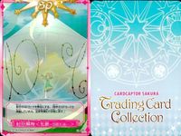 カード カードキャプターさくら ccさくら トレーディングカード コレクション まとめ SP 木之本 桜 李 小狼 モモ エリオル CC さくら サムネイル 2