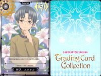 カード カードキャプターさくら ccさくら トレーディングカード コレクション まとめ SP 木之本 桜 李 小狼 モモ エリオル CC さくら サムネイル 8