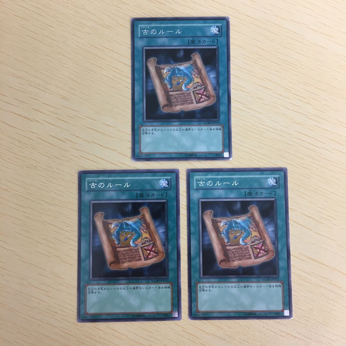 遊戯王 字レア カード トレーディングカード 古のルール まとめ