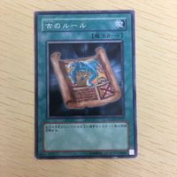 遊戯王 字レア カード トレーディングカード 古のルール まとめ サムネイル 4