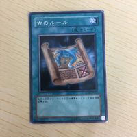 遊戯王 字レア カード トレーディングカード 古のルール まとめ サムネイル 2