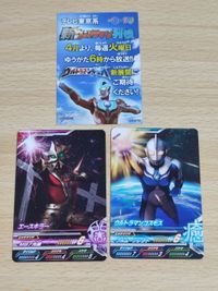 Ultraman Cosmos Ace Killer PR Fusion Fight