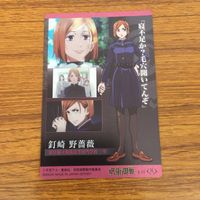 カード トレカ まとめ 呪術廻戦 虎杖 悠仁 釘崎 野薔薇 家入 硝子 夏油 傑 三輪 霞 52 サムネイル 10