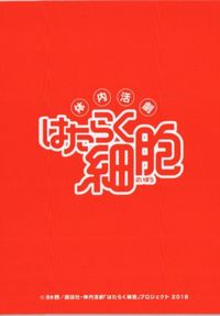 はたらく細胞 樹状細胞 サムネイル 2