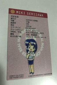 anime-3 カード スーパーリアル麻雀 カード 美少女 03 芹沢 未来 サムネイル 2