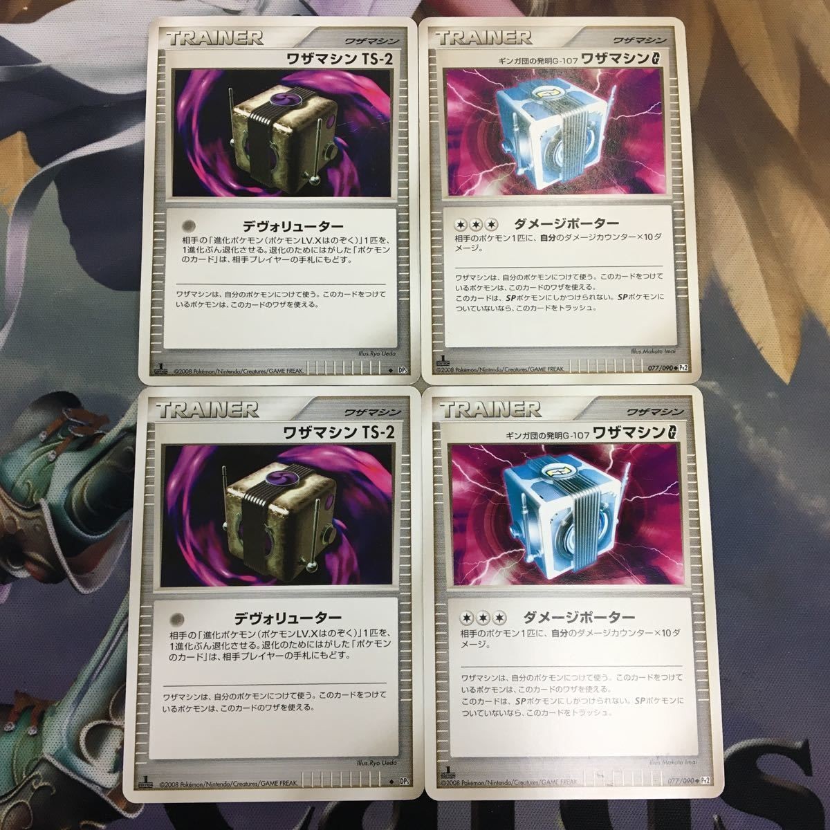 ポケモンカード 新裏面 まとめ トレーナーカード 4枚 ワザマシンG ワザマシンTS-2 11
