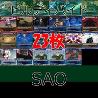 ビルディバイド ソードアート・オンライン SAO カード まとめ R 字レア あり bp546 サムネイル 1