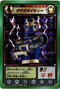 クワガライジャー H-022 ハリケンジャー キラ カラクリ忍札 カード