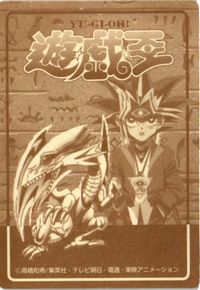 ブルーアイズ 遊戯王 デュエリスト 決闘者 シール 丸昌 カード サムネイル 2